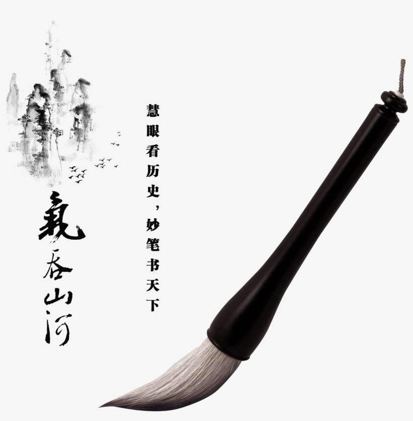 Chinese Style Art Design About Breathing Mountains - Yamato Ensemble: Japanese Music By Michio Miyagi Vol.2, transparent png download
