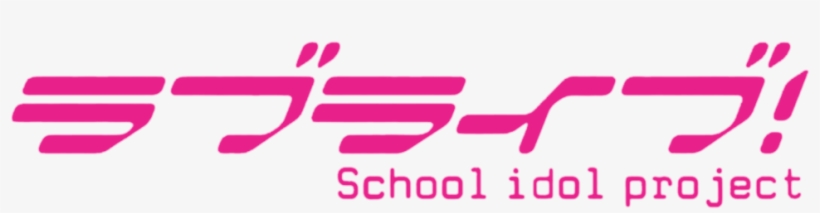 Love Live School Idol Project English Logo - Love Live School Idol Project Logo, transparent png download