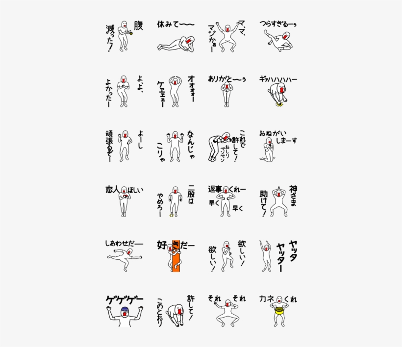 Laughing Man - Illustration, transparent png download