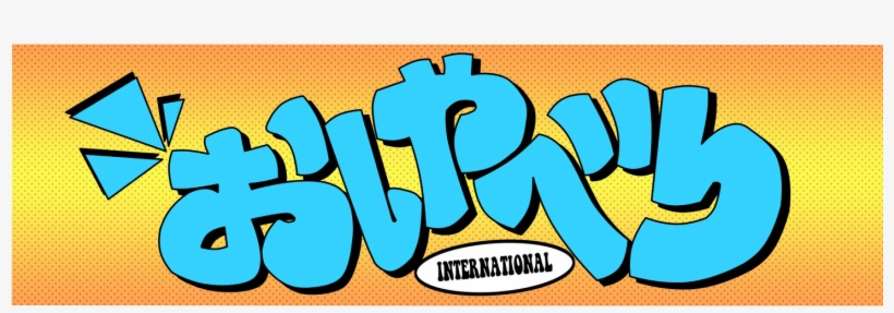 Image Of Moistboys International Slap - International Slap, transparent png download