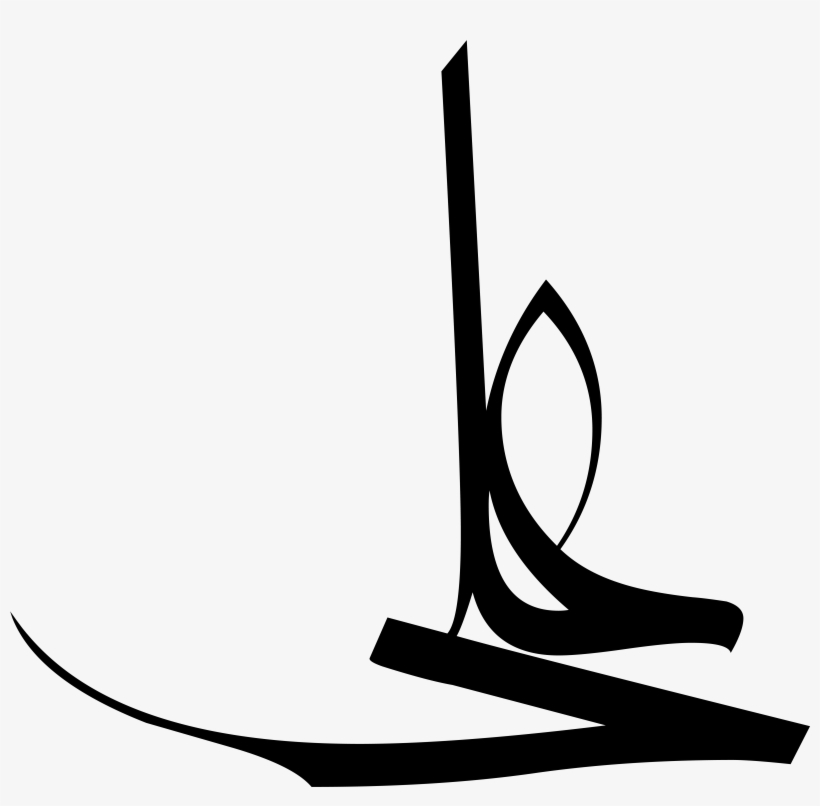 Imam Ali Moalla - Ali, transparent png download