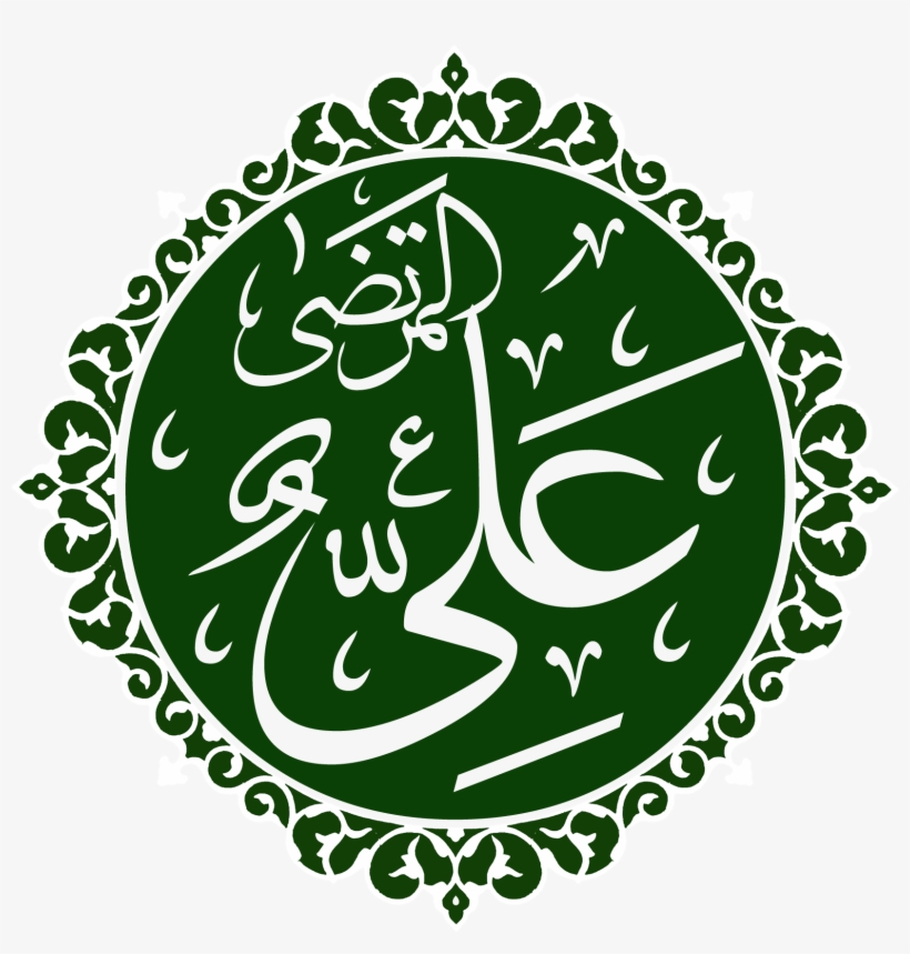 File - Imam-ali - New Elementary Teachings Of Islam, transparent png download