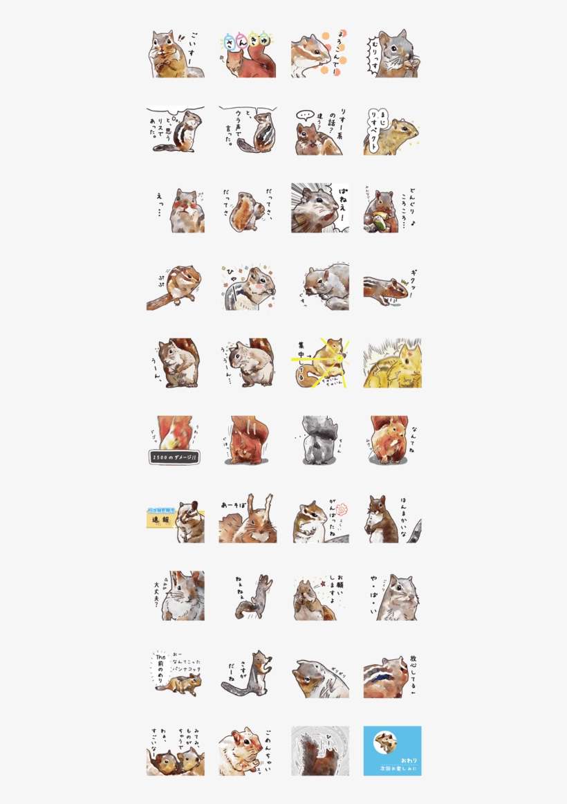 Sell Line Stickers Watercolor Squirrel Sticker - Dog Licks, transparent png download