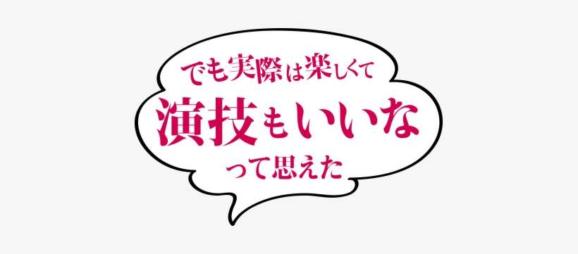 Akuma Baloon 13 - Ryoko Sato, transparent png download