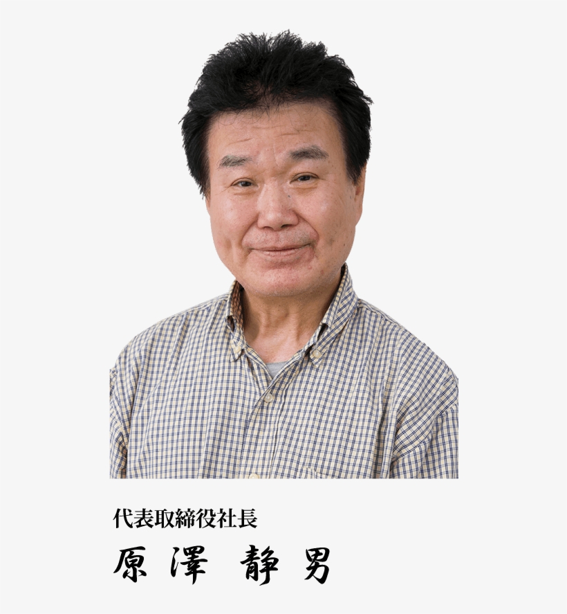 Top Message - Gentleman, transparent png download