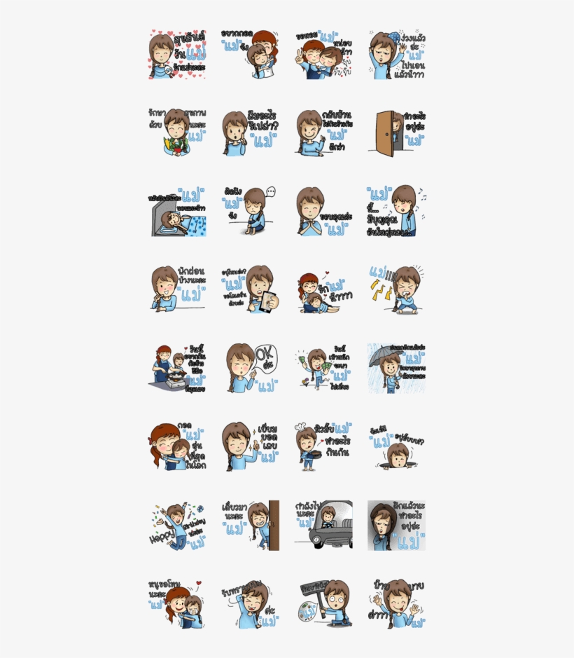 Love Mom Mother Day - Mother, transparent png download