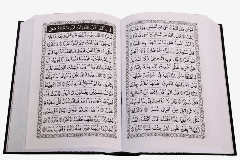 Al Quran Al Kareem - Quran, transparent png download