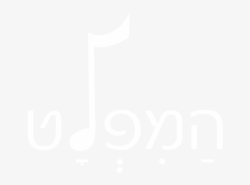 המפלט - Graphic Design, transparent png download