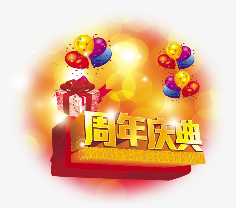 Anniversary Celebration Gorgeous Three-dimensional - Globos De Colores Animados, transparent png download