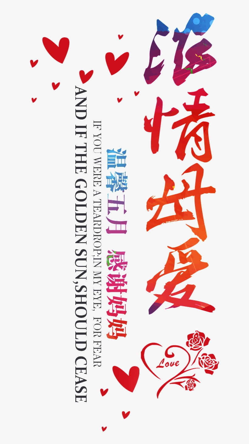 Mother, transparent png download