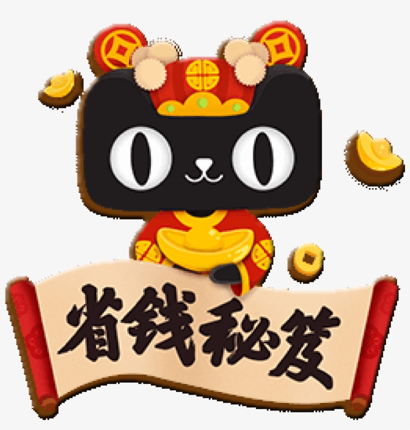 Este Gráficos Es Save Money Secret Art Word Design - Tmall, transparent png download