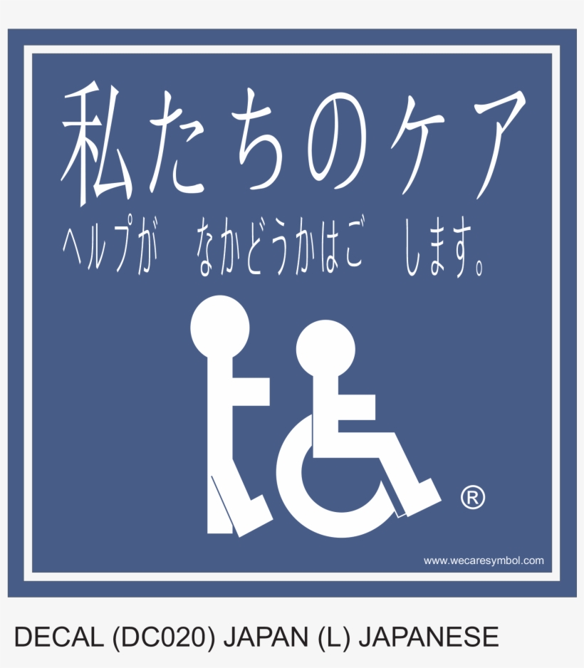 Japan - Graphic Design, transparent png download