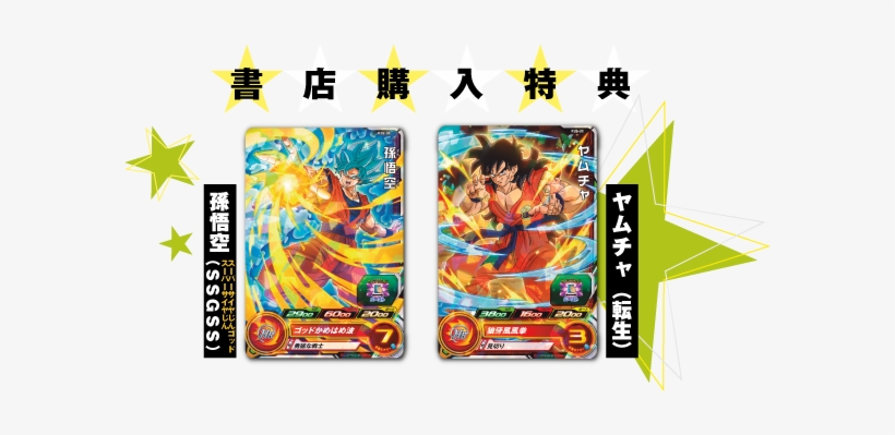 Image - Dragon Ball Heroes Yamcha, transparent png download