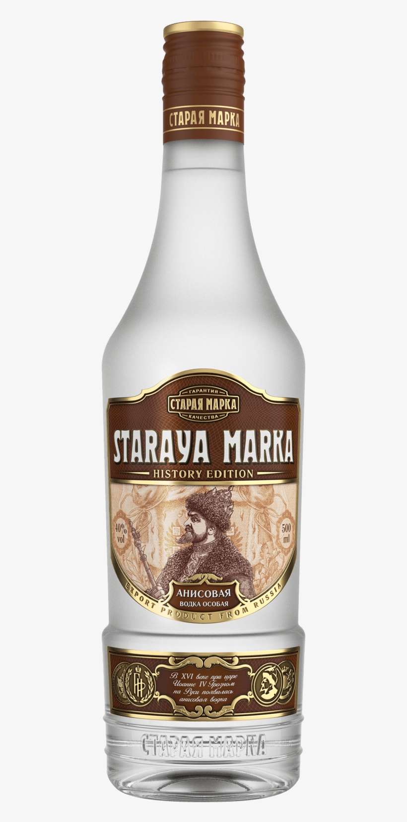 Staraya Marka Vodka - 1000 Alcohol, transparent png download