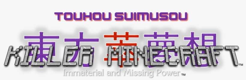 Immaterial And Missing Power - Graphic Design, transparent png download