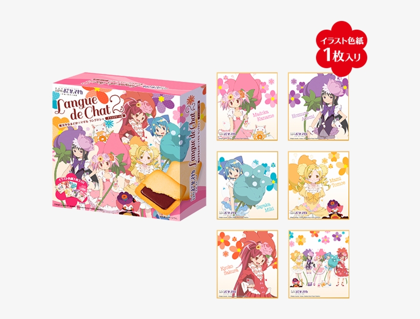 Lastly, We Have A Little Snack To Round Things Off - ま ど まぎ 色紙 Art, transparent png download