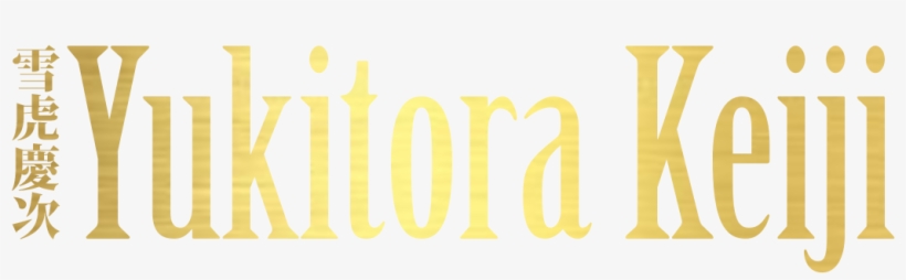 Four Degrees Celsius: A Story Of Arctic Peril, transparent png download