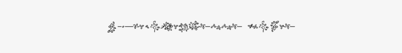 Auriol Vignette Sylvie - Calligraphy, transparent png download