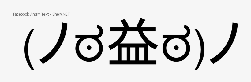 Facebook Angry Text Inverted - 【メール便発送】 サンビー 勘定科目印 単品 『利益』 Ks-003-729 00995422, transparent png download