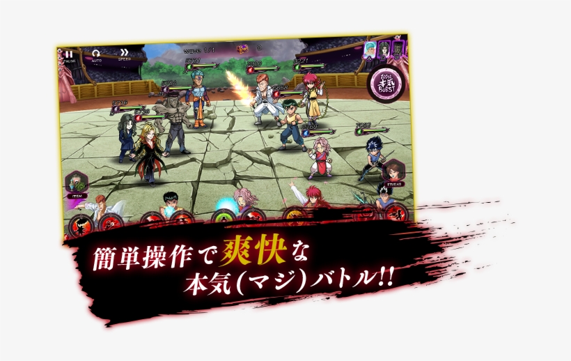 Klabgames Has Yet To Reveal The Release Date Yet And - Yu Yu Hakusho 100% Maji Battle, transparent png download