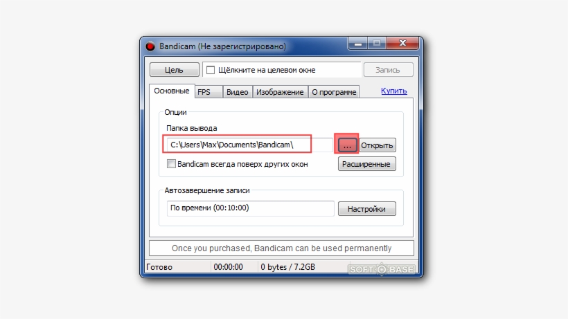 Указать Папку, В Которую Ваше Видео Будет Сохраняться - Explanation, transparent png download