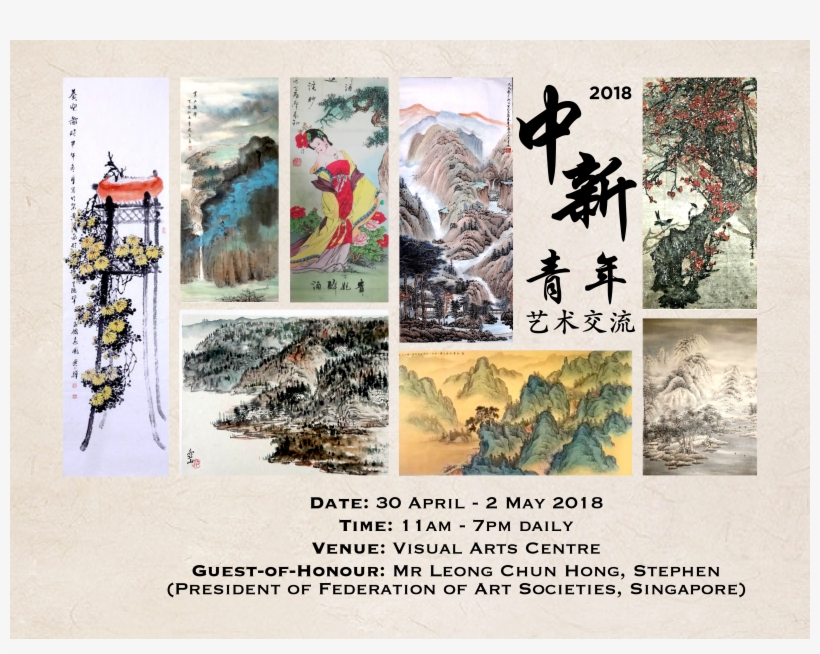 “2018 China Youth Young Arts Exchange Exhibition” Is - Lunch Napkins Low Count Chinese New Year, transparent png download