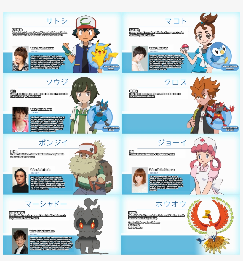 57 Mb Png - Pokemon Tcg: Shining Legends Marshadow Pin Collection, transparent png download