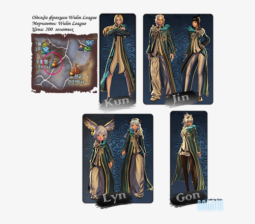 Blade And Soul Wiki - Blade And Soul Фракции Костюмы, transparent png download