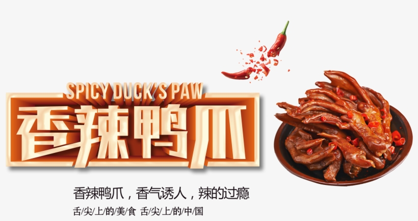 This Graphics Is Spicy Duck Claws Delicious Gourmet - Design, transparent png download