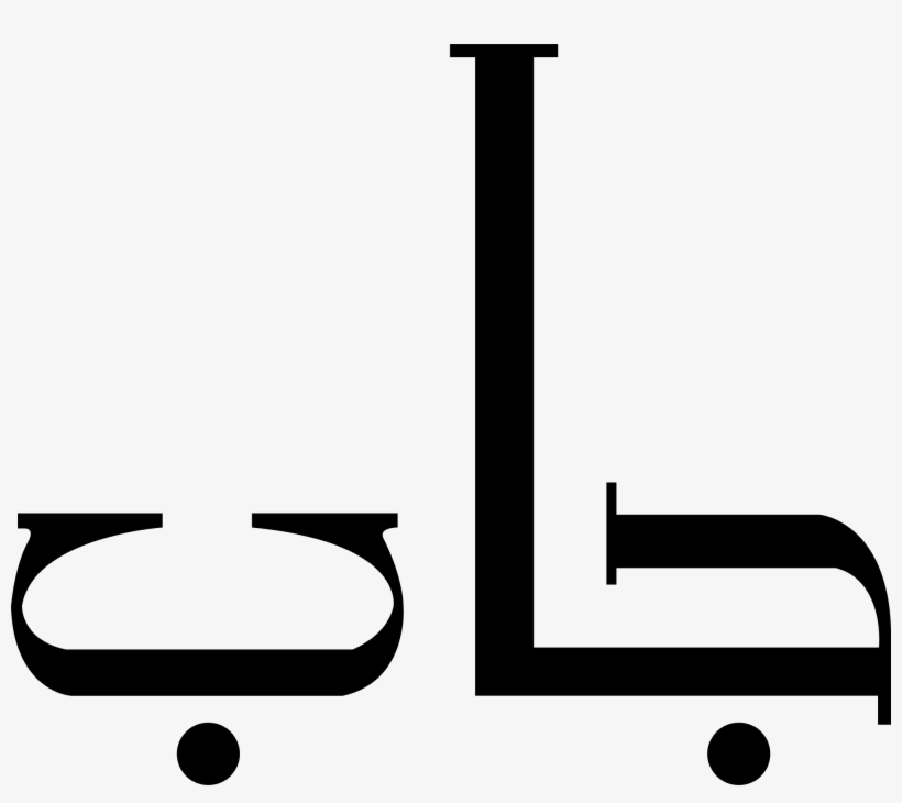 Open - Portable Network Graphics, transparent png download