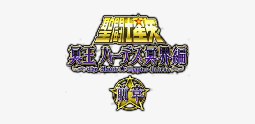 Saint Seiya The Hades - Saint Seiya - Eternal Files 05 & 06, transparent png download
