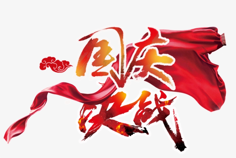 This Graphics Is National Day Decisive Art Word About - Wedding, transparent png download