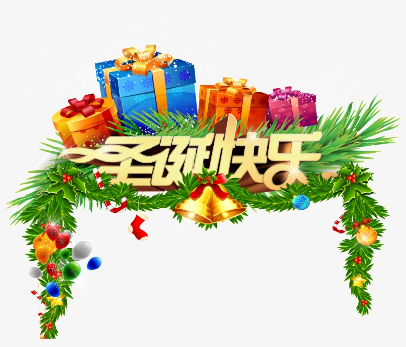 Merry Christmas Png Element - Christmas Day, transparent png download