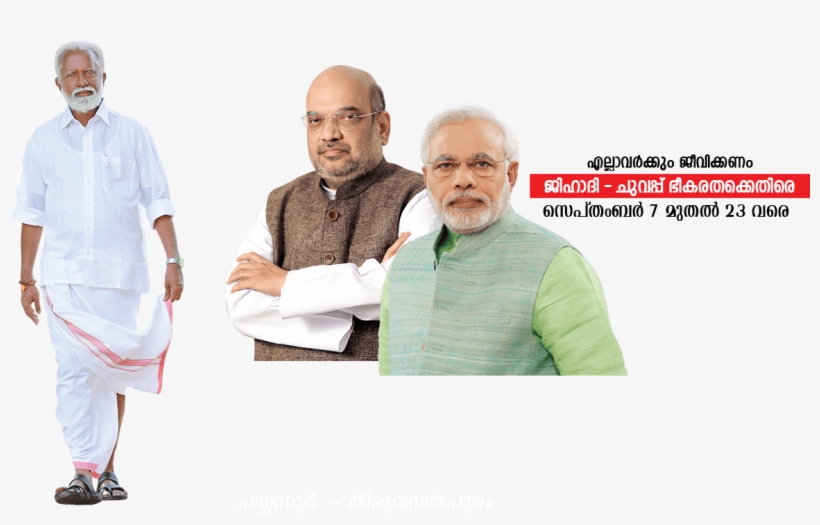 Jry Web Motion Kummanam - Ps Sreedharan Pillai Full Size, transparent png download