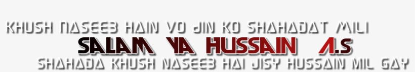 Muharram Png Text 2017 Made By Haniya Ali - Parallel, transparent png download