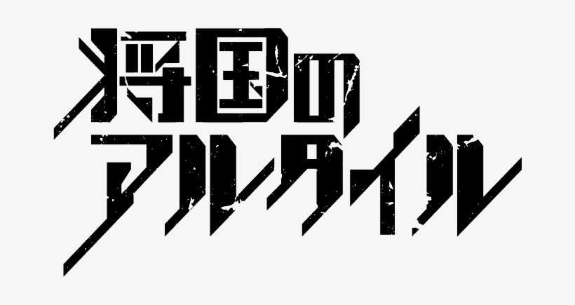 Altair Logo Manga Ja - 将国のアルタイル 17 [書籍], transparent png download