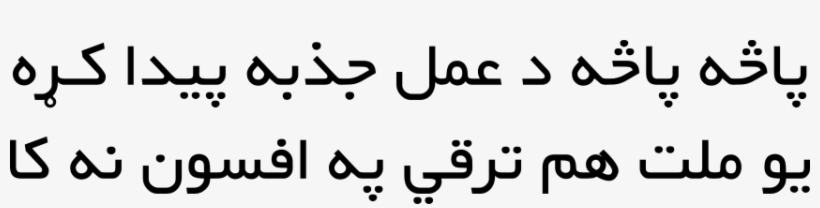 File - Pashto-standup - Dublin, transparent png download