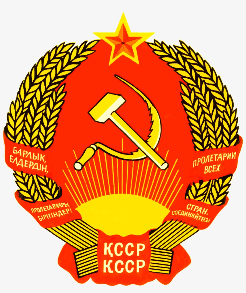 Soviet Hammer And Sickle Png - Emblem Of The Kazakh Soviet Socialist Republic, transparent png download