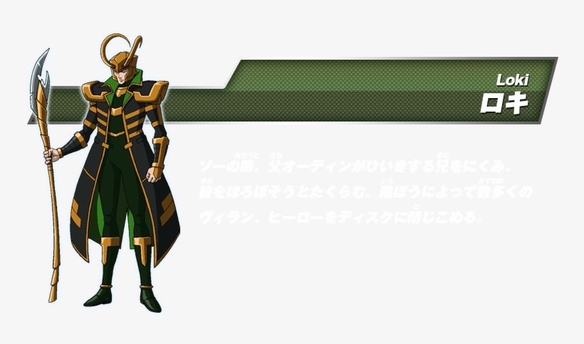Loki Clipart Disk Wars - Avengers Disk Wars Loki, transparent png download
