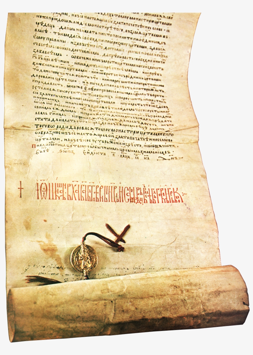 Rilla Charter Of Ivan Shishman - Charter Png, transparent png download