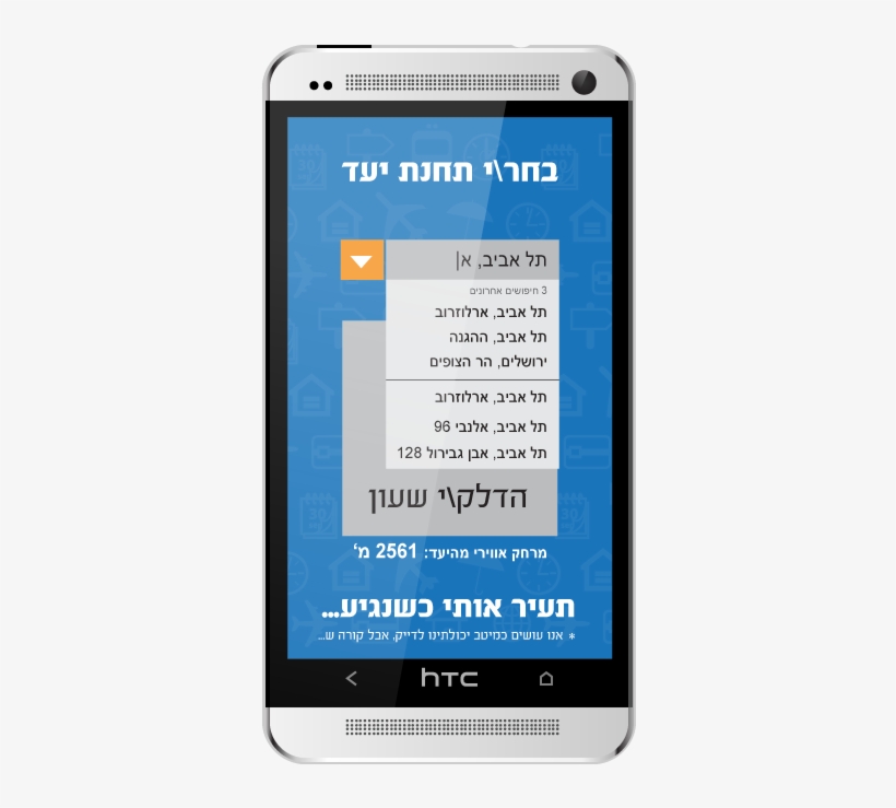 Wake Me Up Prevnext - Mobile Device, transparent png download