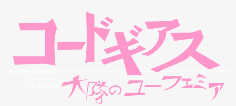 Euphemia Of The Battalion - Lelouch Vi Britannia Emperor, transparent png download