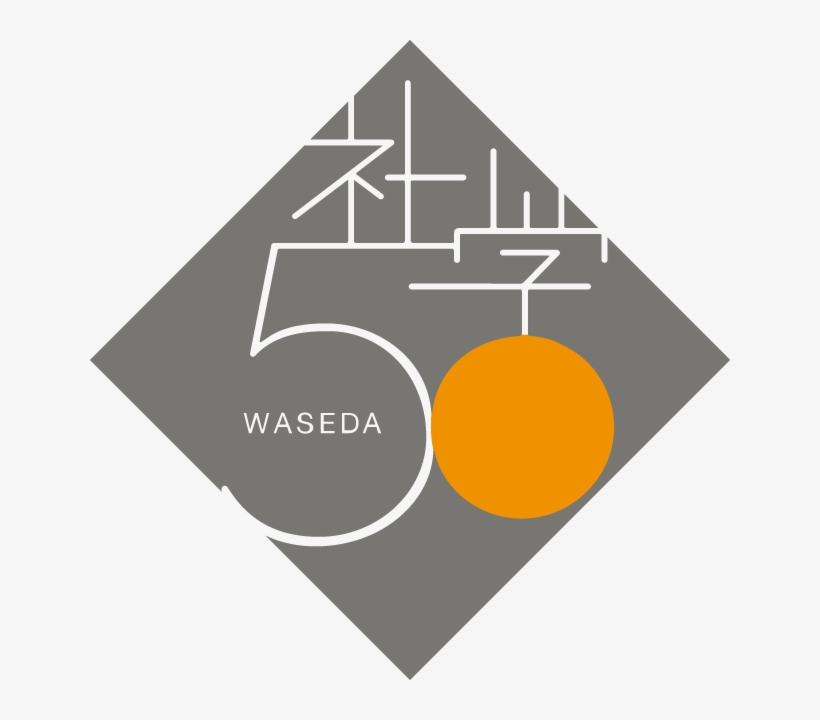 File - Shagaku50logo - 50 周年 ロゴ, transparent png download