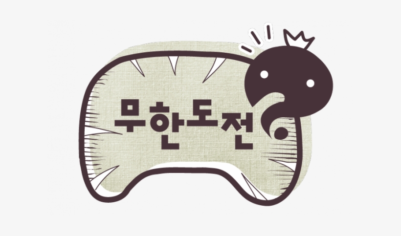 Infinite Challenge ==== - Infinity Challenge Logo Png, transparent png download