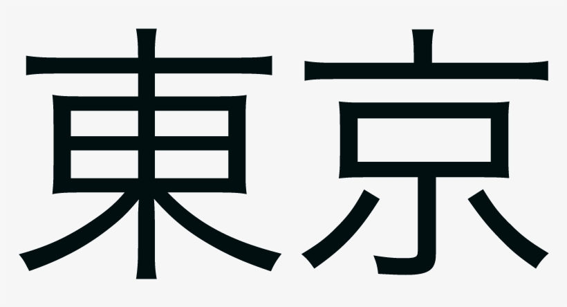 Tokyo - Wordpress Tokyo, transparent png download