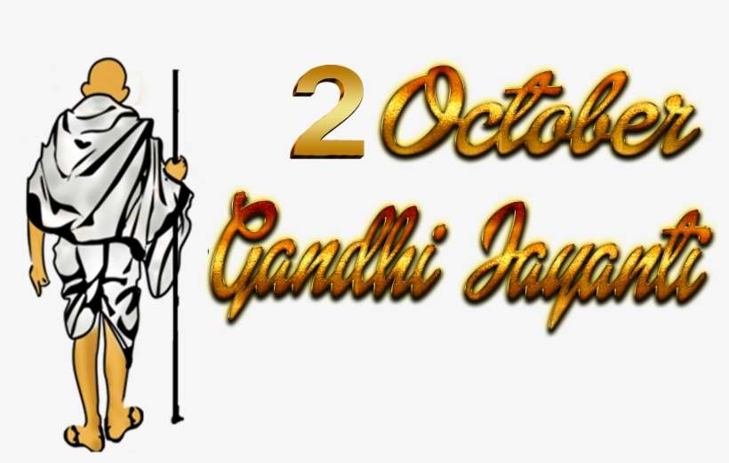 2 October Gandhi Jayanti Png Free Images - Stock.xchng, transparent png download