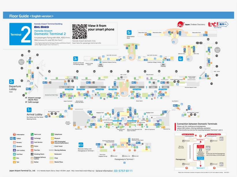Haneda Airport, transparent png download