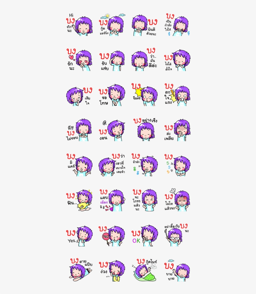 Bong Cute Boy Cartoon - Name, transparent png download