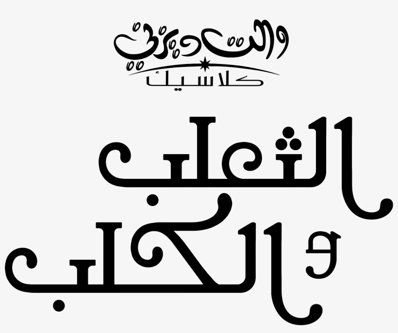 Personajes De Walt Disney Fondo De Pantalla Titled - Disney Television Animation, transparent png download