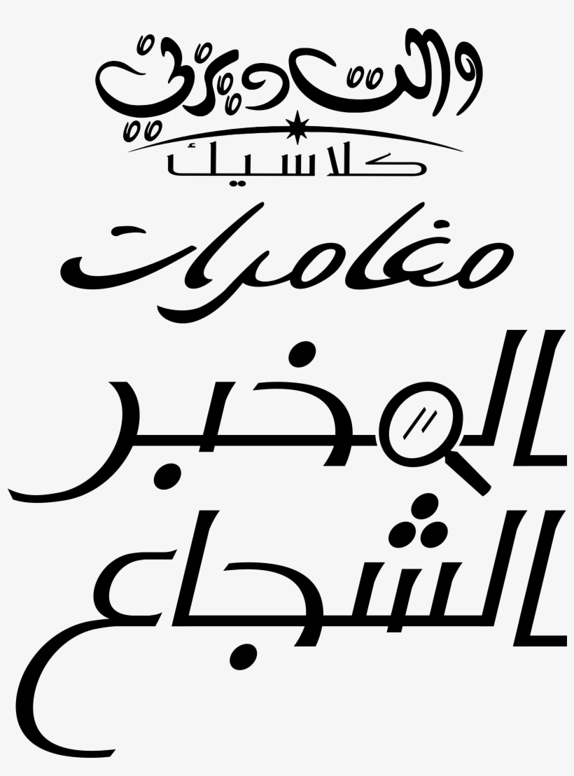 Personajes De Walt Disney Fondo De Pantalla Called - Logo, transparent png download